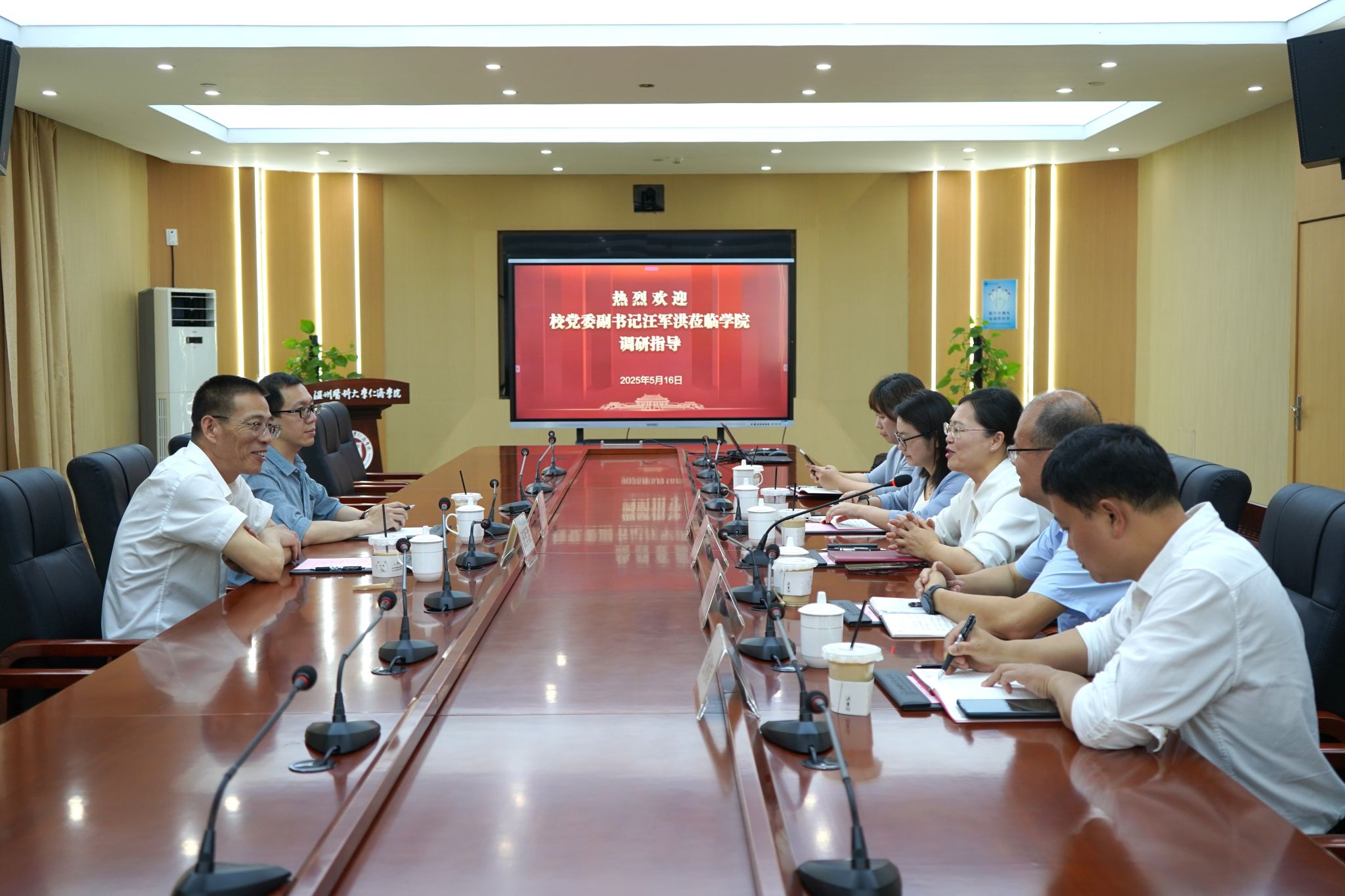 公司党委副书记汪军洪莅临学院调研指导工作
