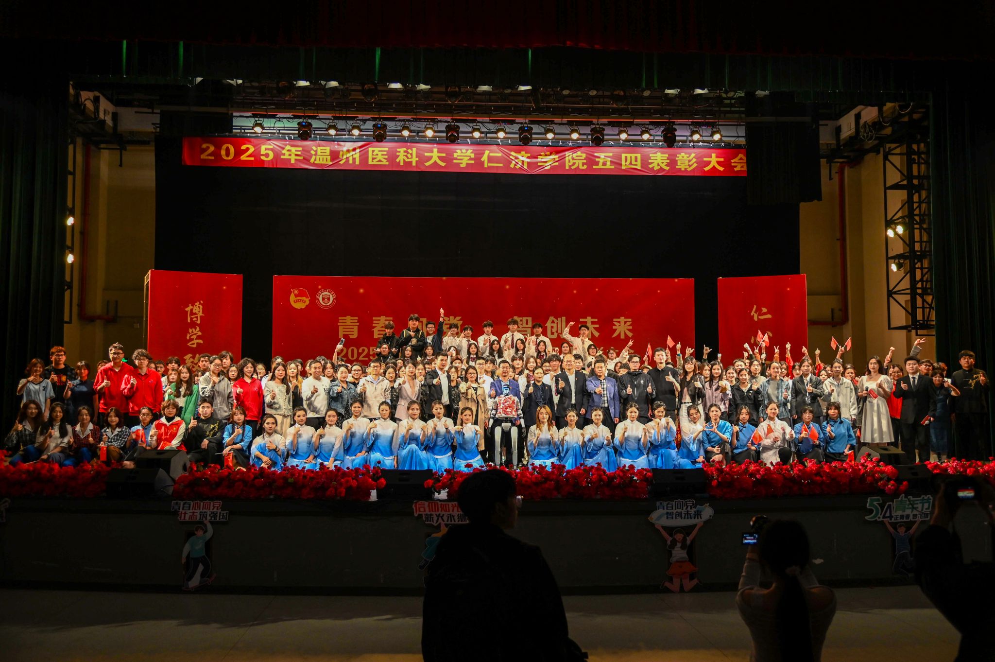 “青春向党，智创未来”——公司隆重举办2025年五四表彰大会
