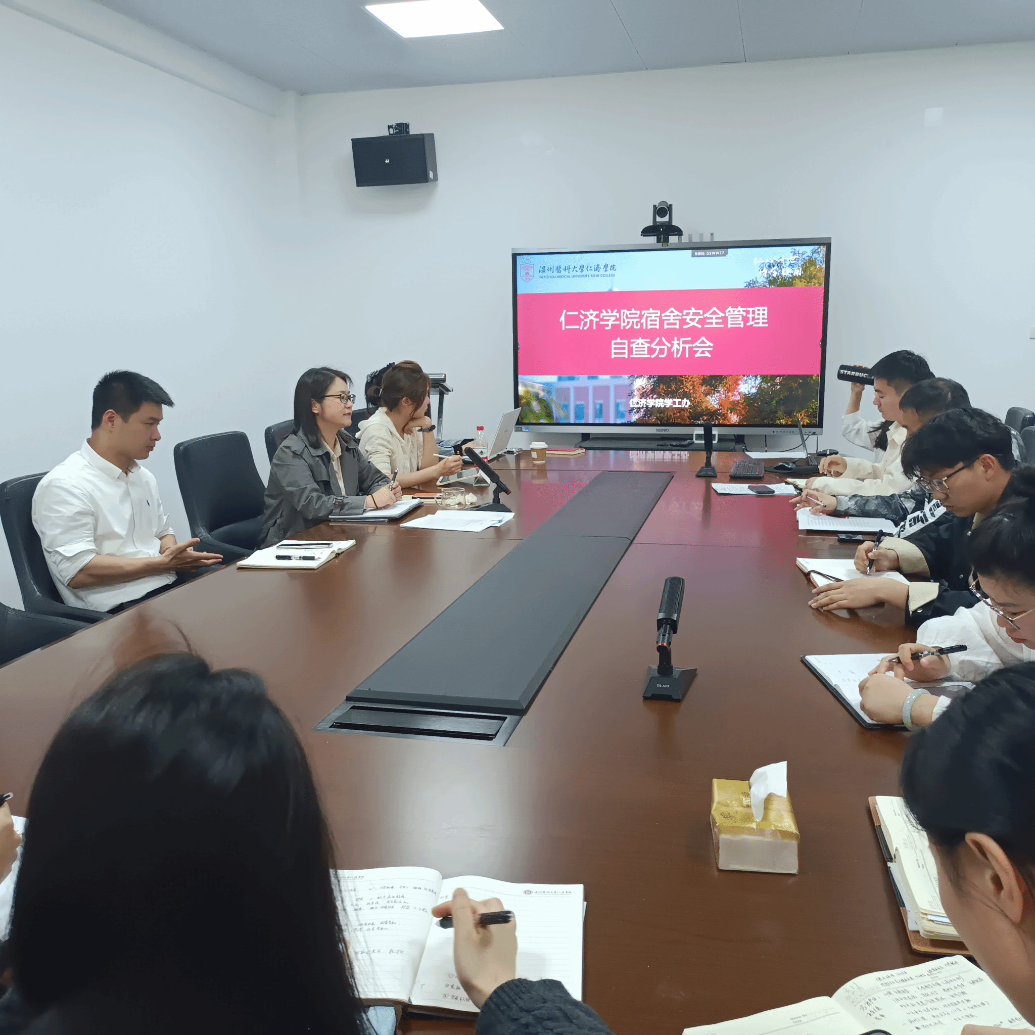 ‌筑牢宿舍安全防线 夯实平安校园根基‌——公司召开辅导员宿舍安全管理自查分析会‌