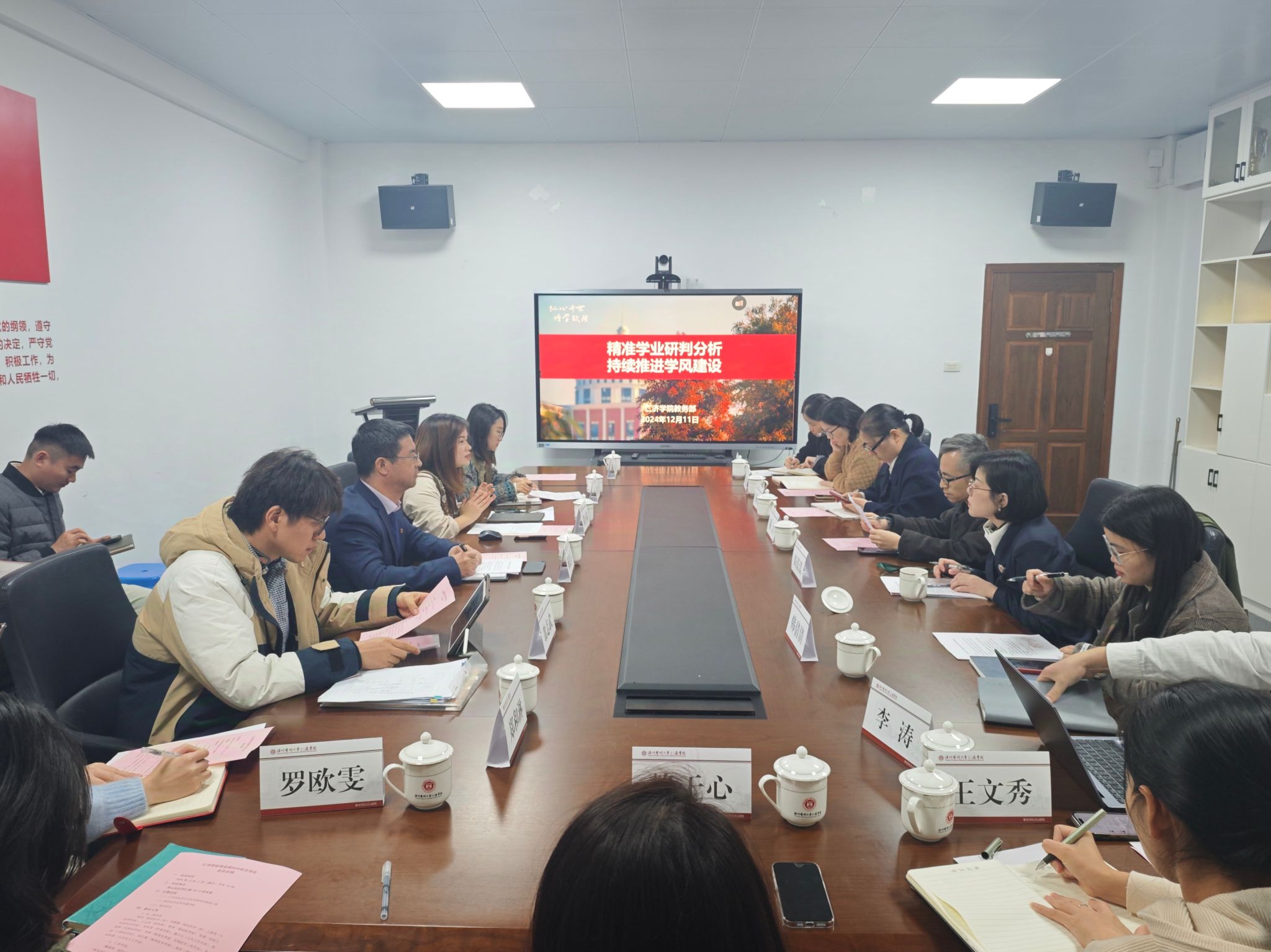 必赢76net线路学业研判分析交流会召开